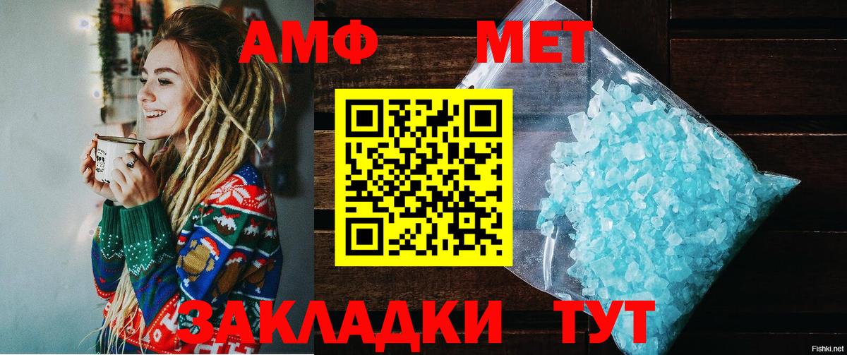 Amphetamine Premium  Вход с VPN  Грязи 