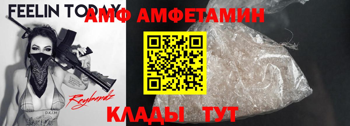 Амфетамин 98% Грязи