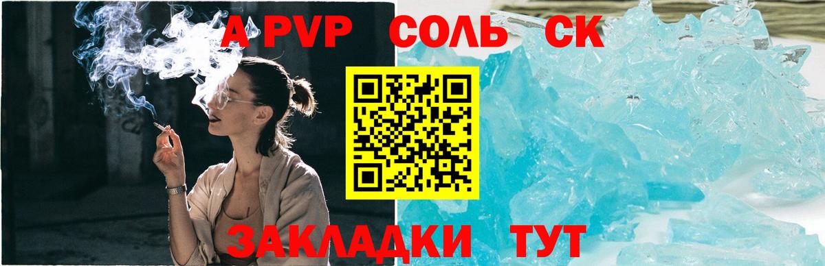 A PVP VHQ  Alpha PVP мука  А ПВП  Alfa_PVP Crystall  Вход с VPN  Грязи 