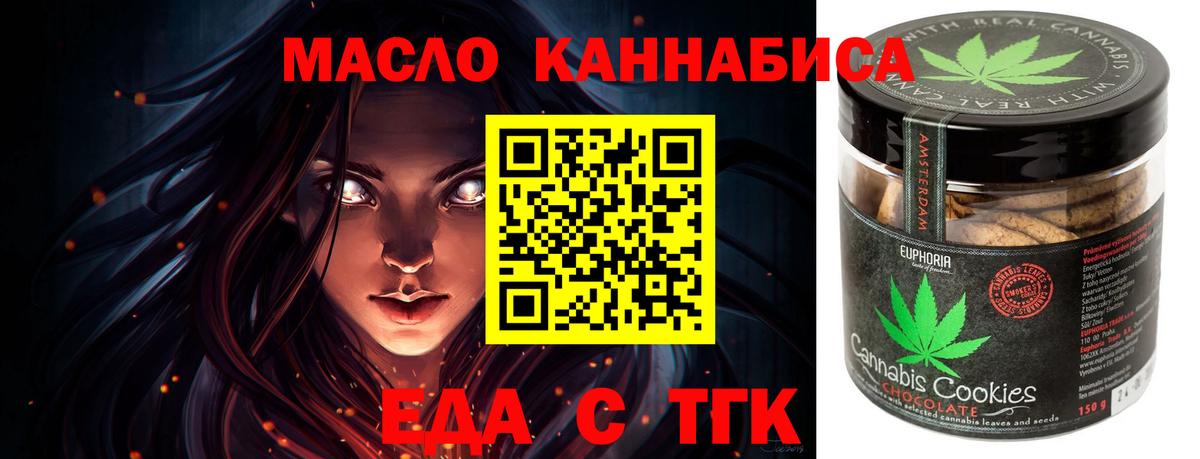 Грязи  Cannafood конопля  Вход с VPN 