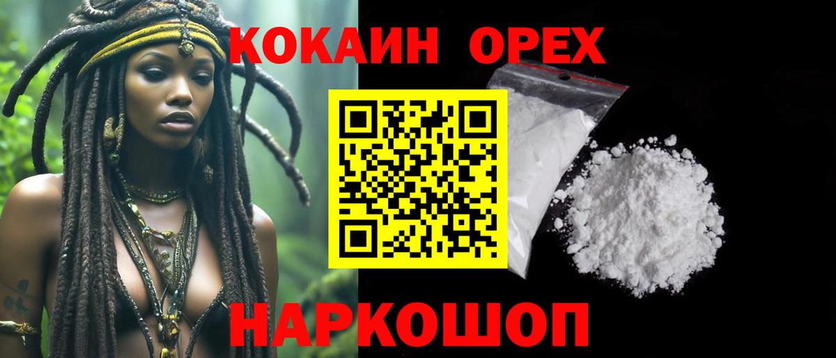 Кокаин Перу Грязи
