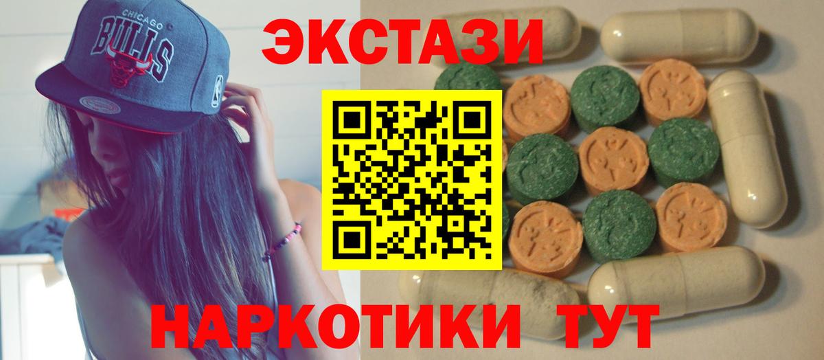 Ecstasy 280 MDMA Грязи