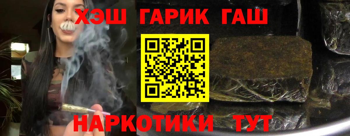 Гашиш гарик Грязи