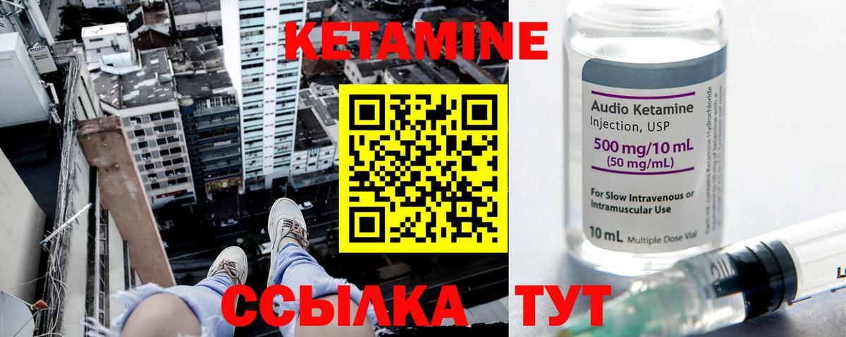 КЕТАМИН VHQ  Вход с VPN  маркетплейс состав  кракен   Грязи  КЕТАМИН ketamine 