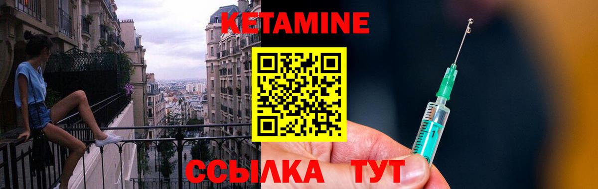 Кетамин ketamine Грязи