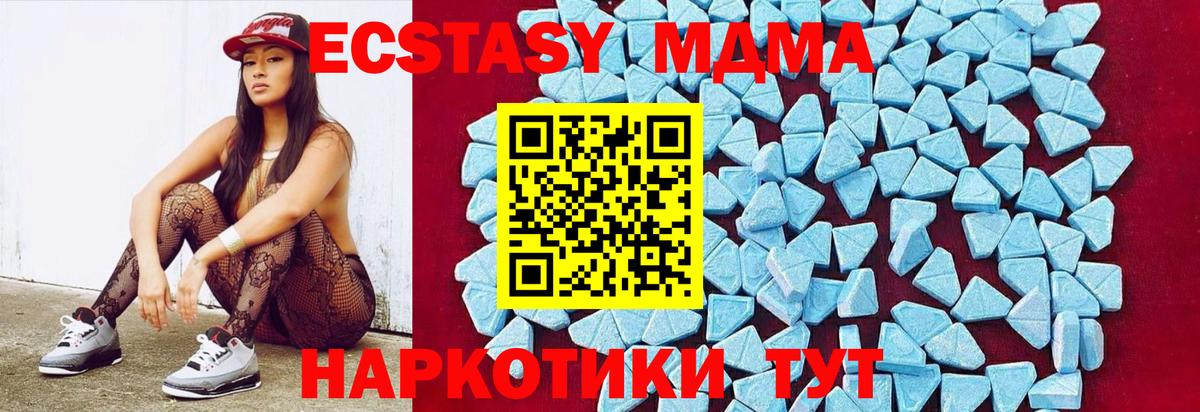 MDMA Molly  МДМА crystal  Вход с VPN  MDMA  Грязи 