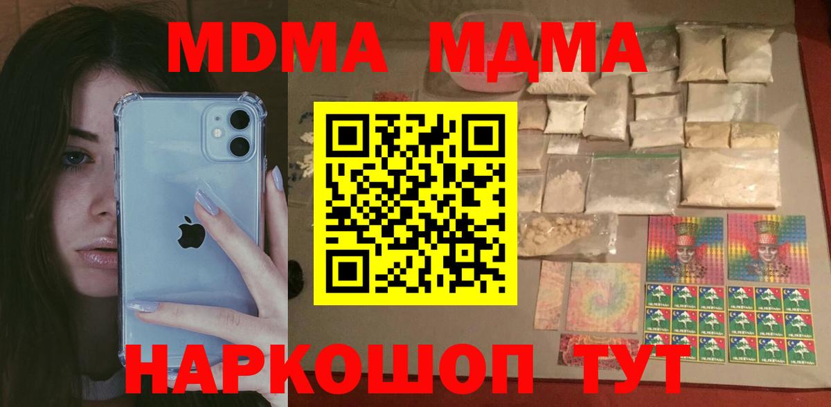 MDMA Molly Грязи