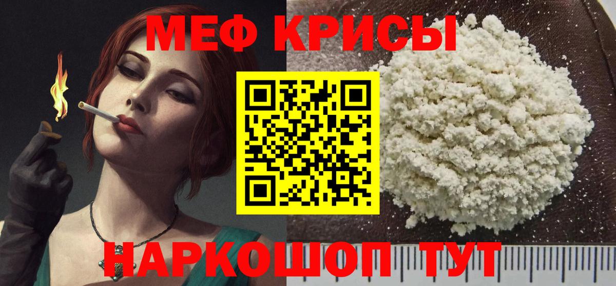 Грязи  МЯУ-МЯУ VHQ  МЕФ  Вход с VPN 