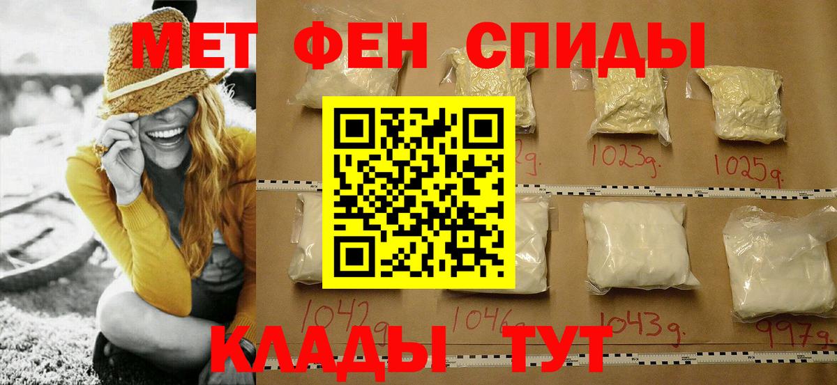 Метамфетамин пудра  Метамфетамин пудра  Вход с VPN  Грязи 