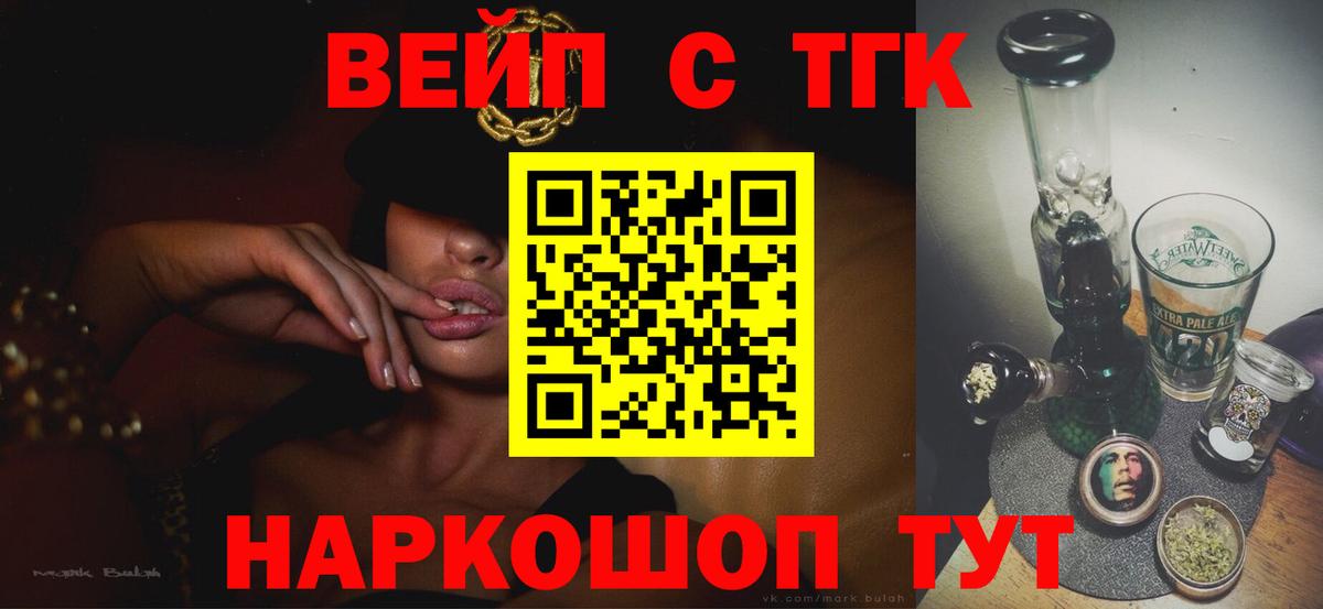 ТГК концентрат Грязи