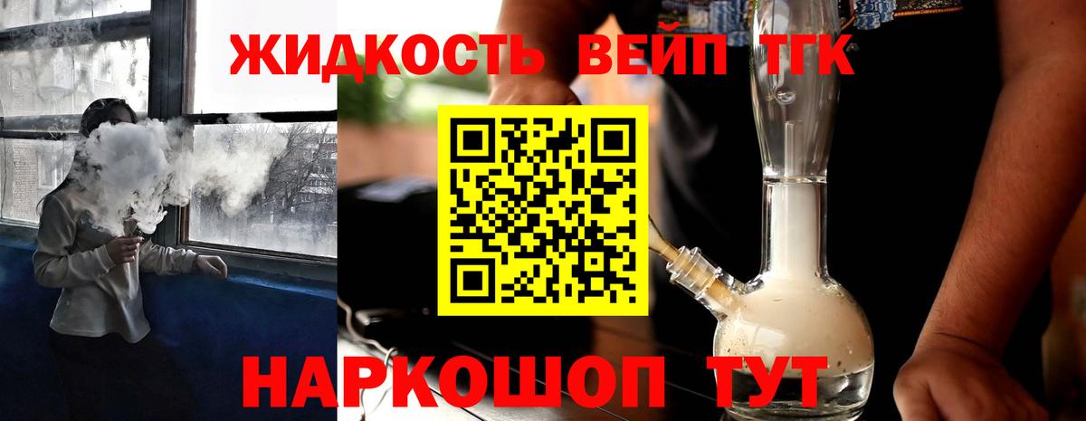 ТГК концентрат  Вход с VPN  Дистиллят ТГК гашишное масло  Грязи 